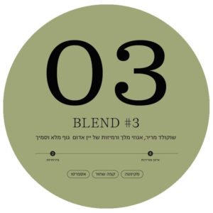 Blend #3