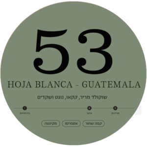 Guatemala Hoja Blanca